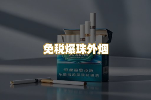 越南代工烟